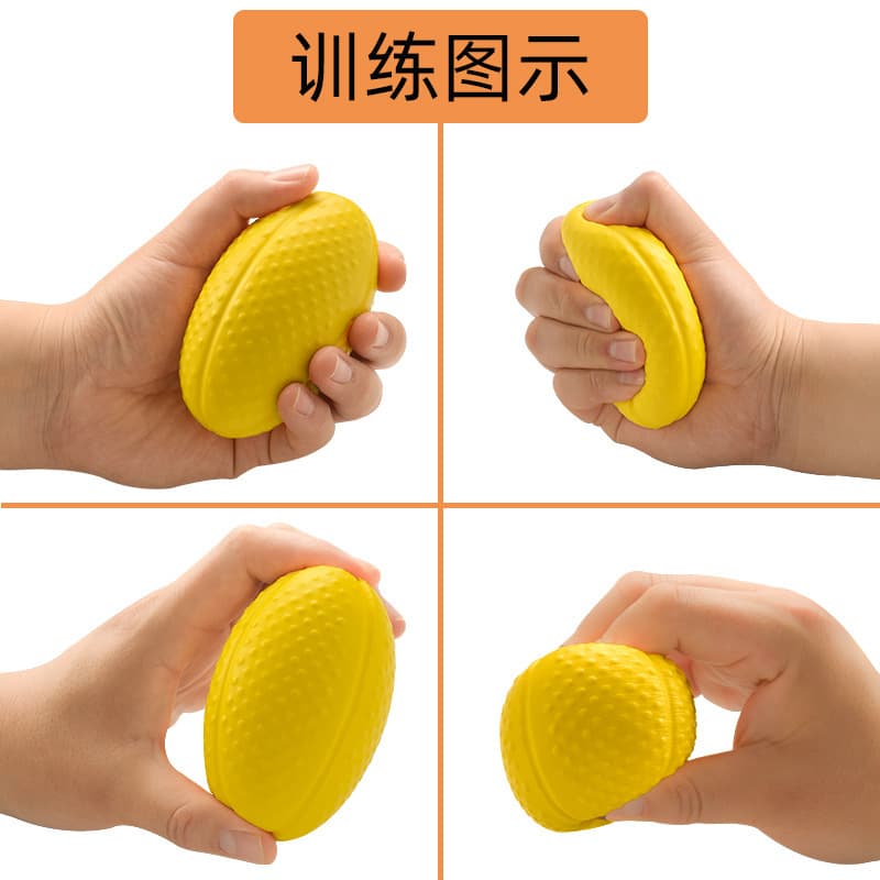 PU泡棉握力球 手指训练