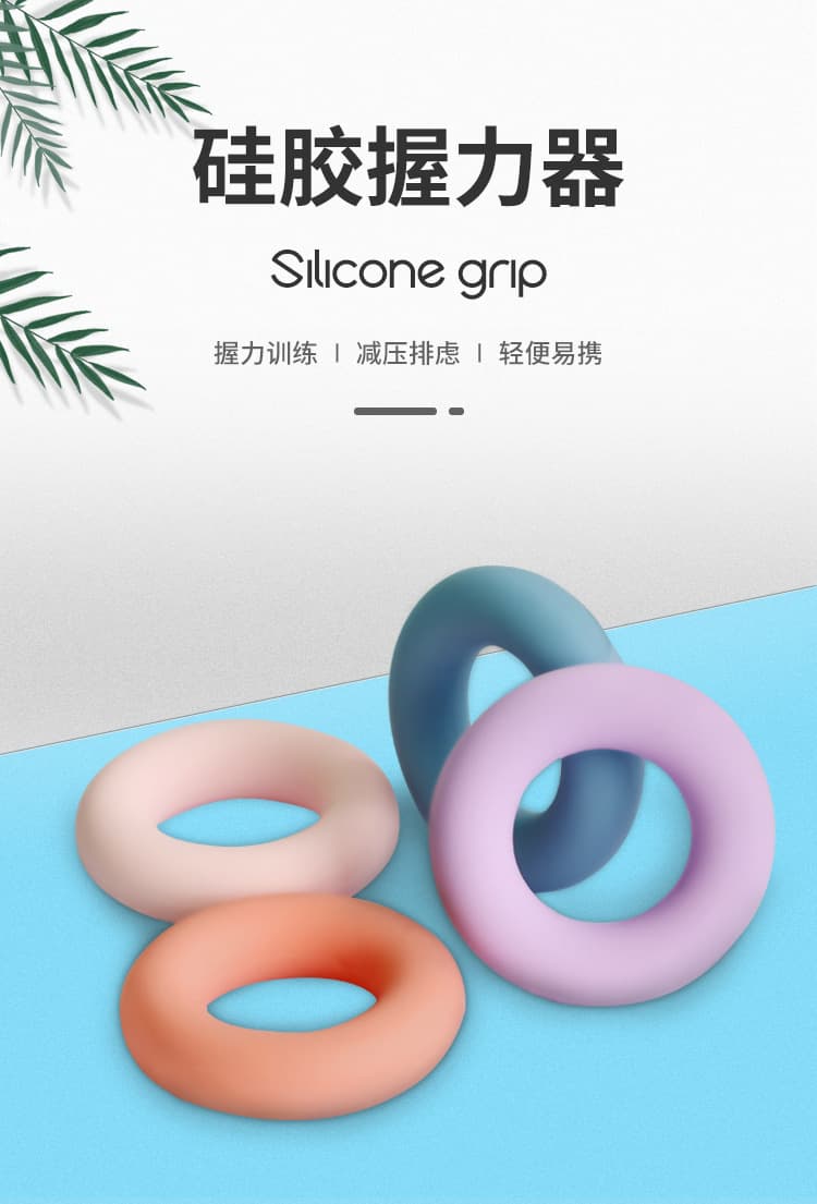 硅胶圆形握力器