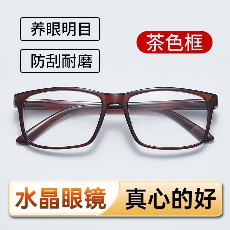 茶色老花镜 超轻高清抗疲劳