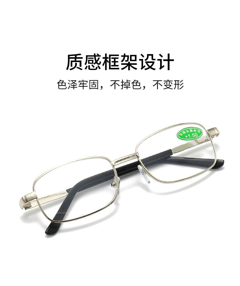 舒适金属框树脂老花镜