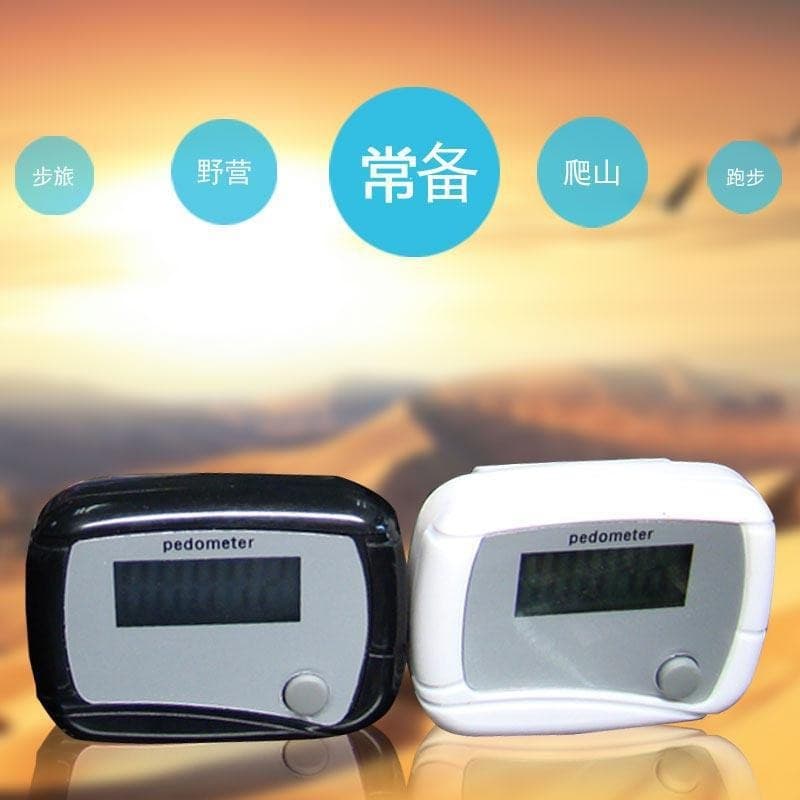 简易夹式计步器(颜色随机)
