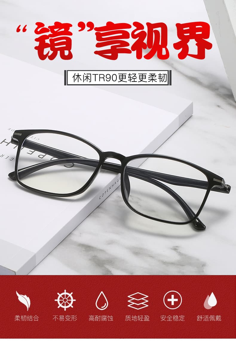 防蓝光超轻老花镜 黑框方框款