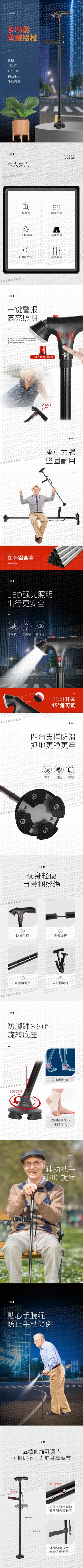 双手柄折叠拐杖 带灯助行