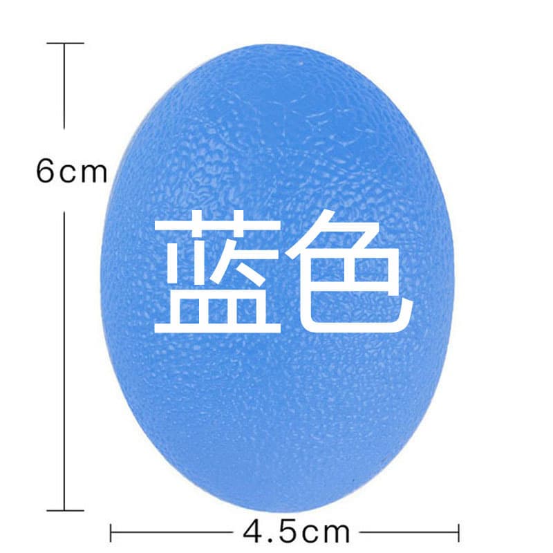 硅胶握力球 手指康复训练