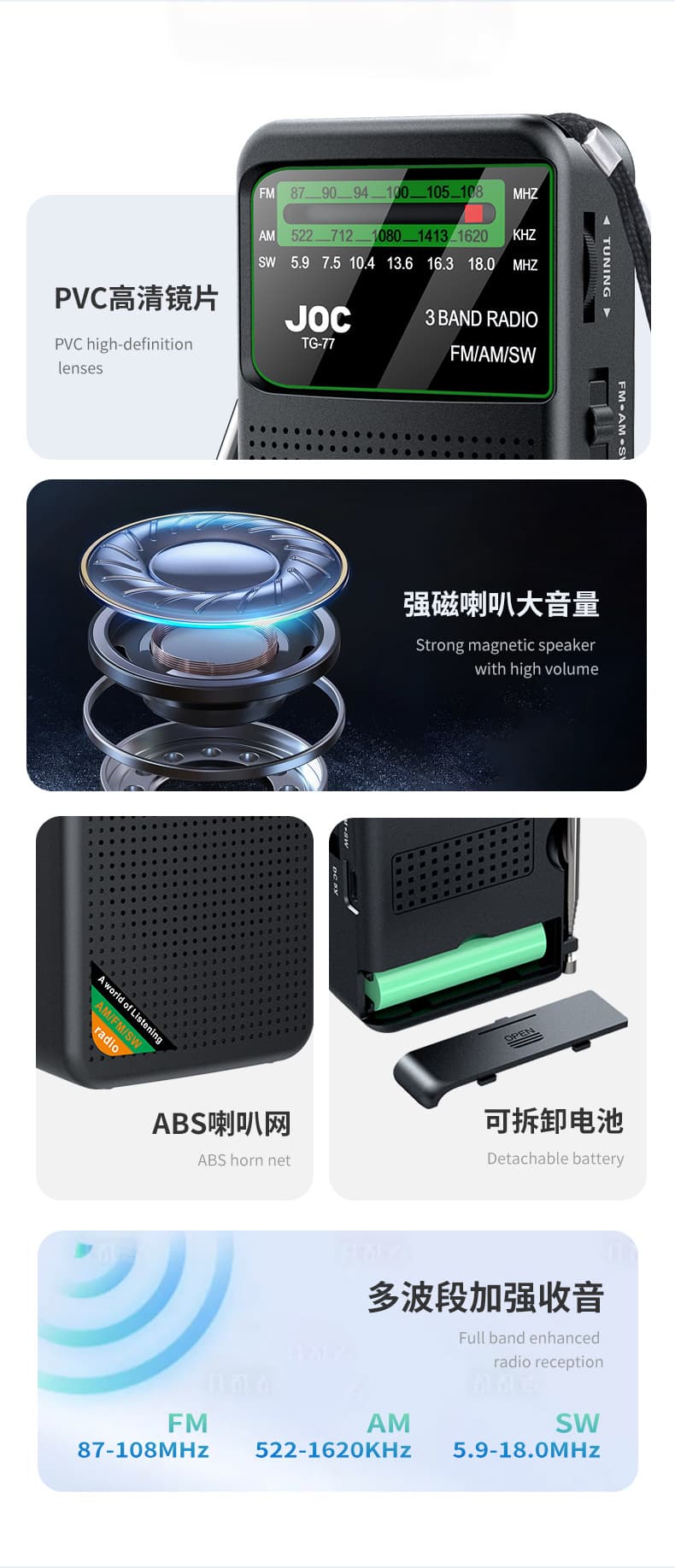全波段可充电收音机(颜色随机)