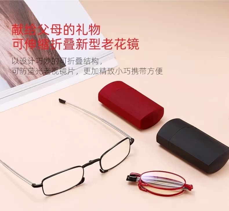 红框折叠老花镜 皮质套装