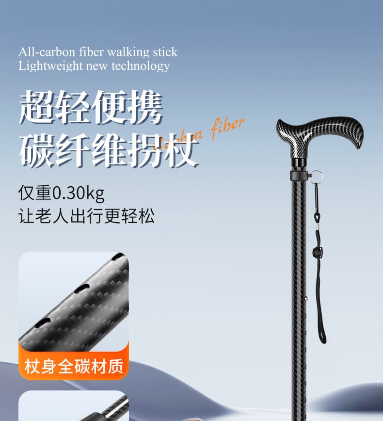 碳纤维拐杖 轻便防滑四脚款