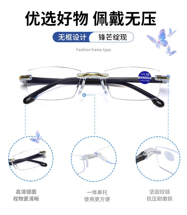 无框防蓝光阅读眼镜