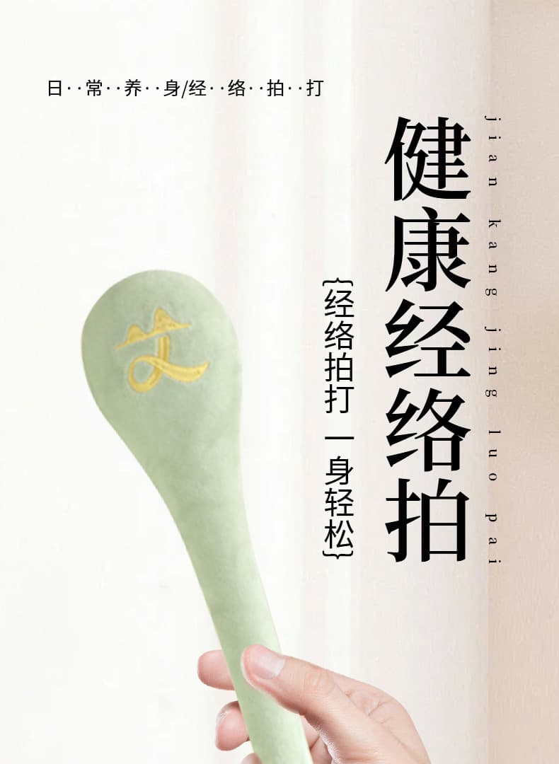 毛绒经络拍打棒(颜色随机)