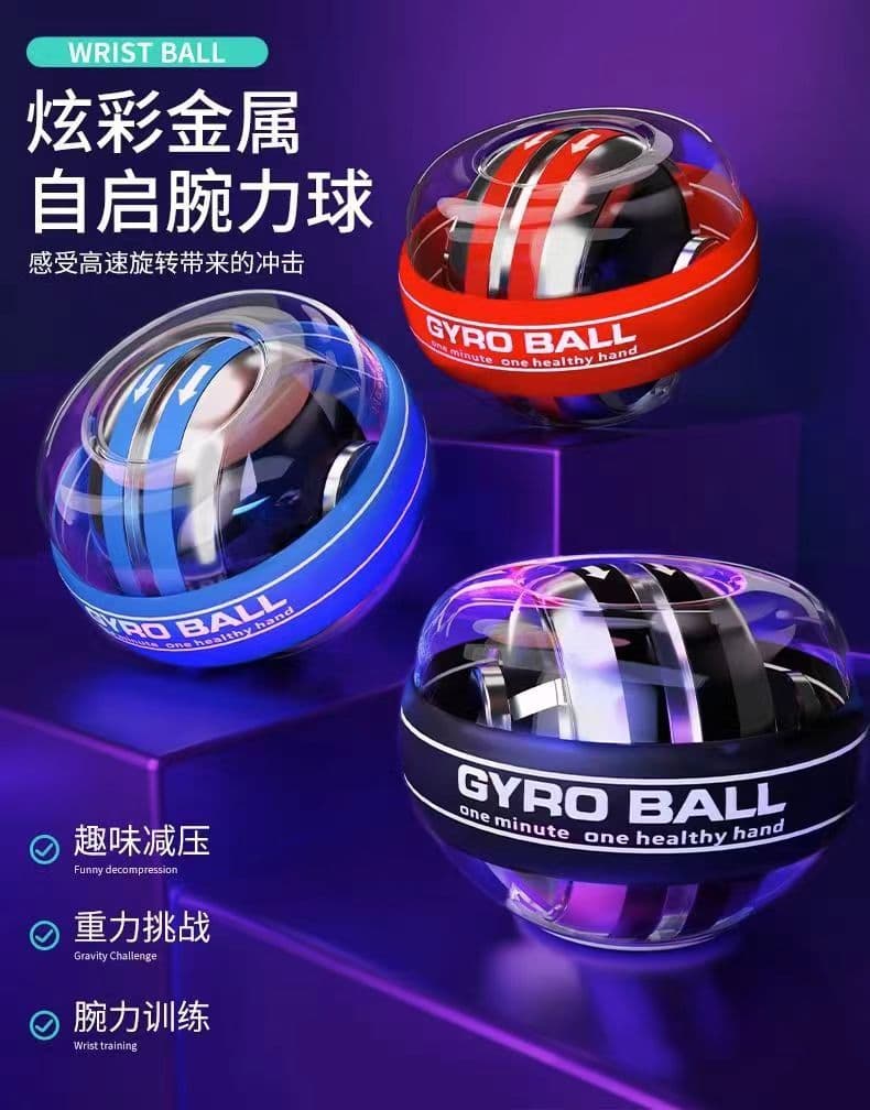 磁力发光握力球彩灯款