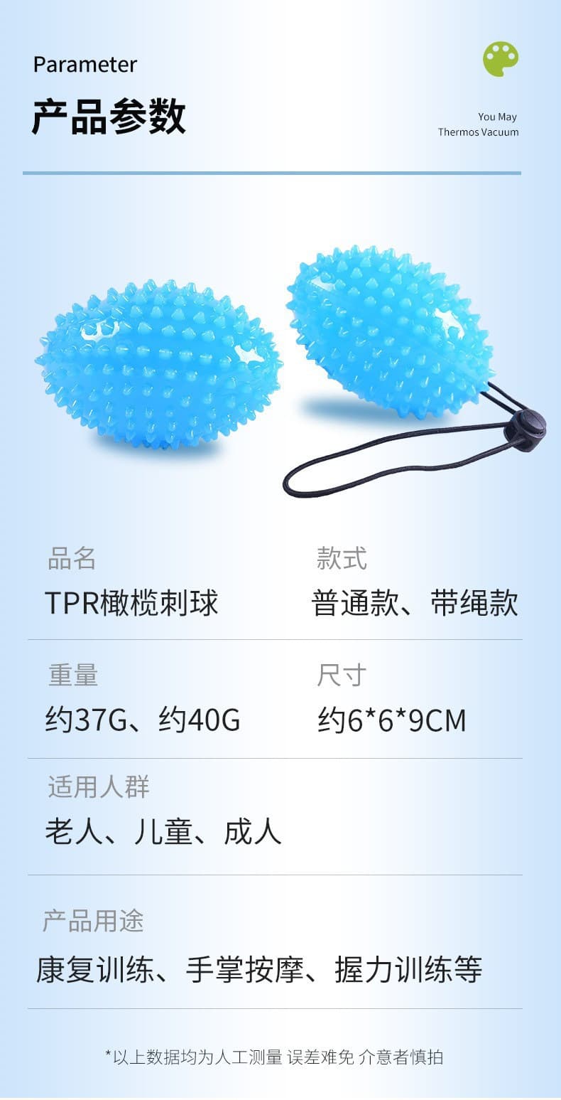 刺球握力器 手掌按摩训练