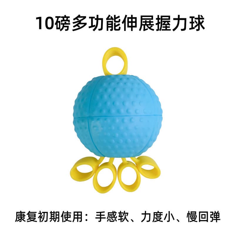 多功能伸展握力球 二合一