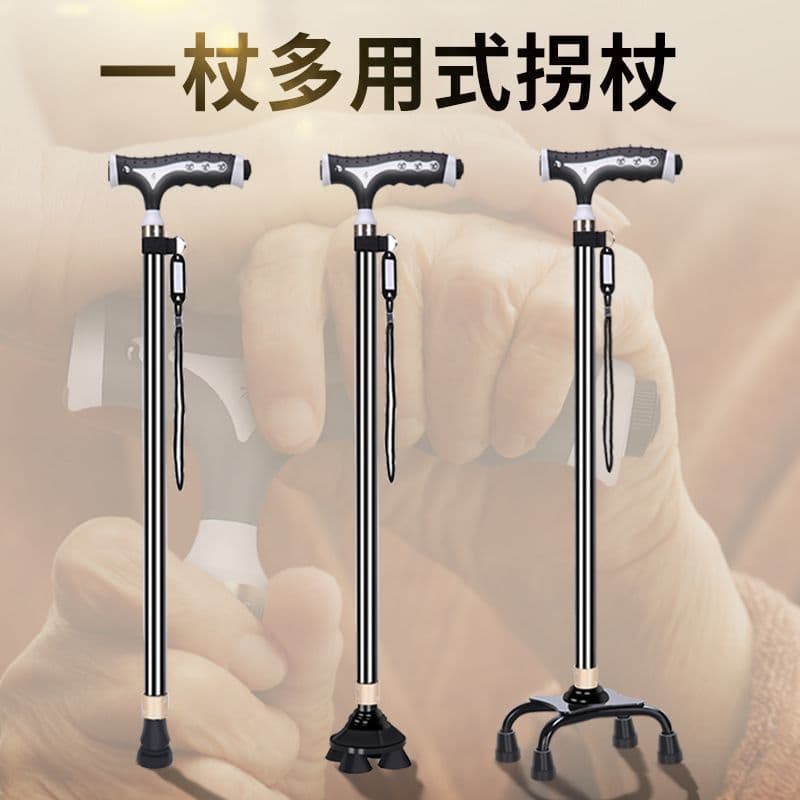铝合金伸缩四脚拐杖手杖