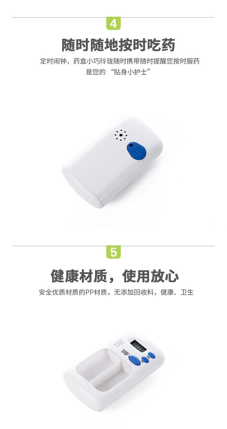 电子定时提醒药盒 到点响铃