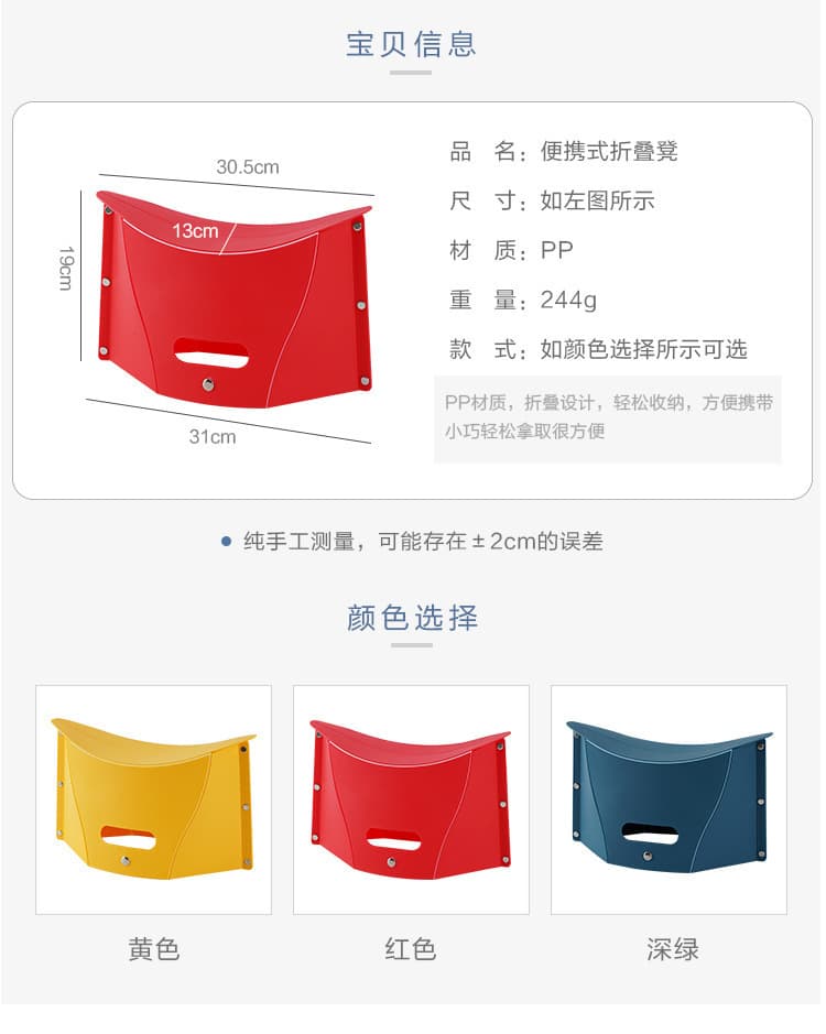 便携折叠小凳 轻便好收纳