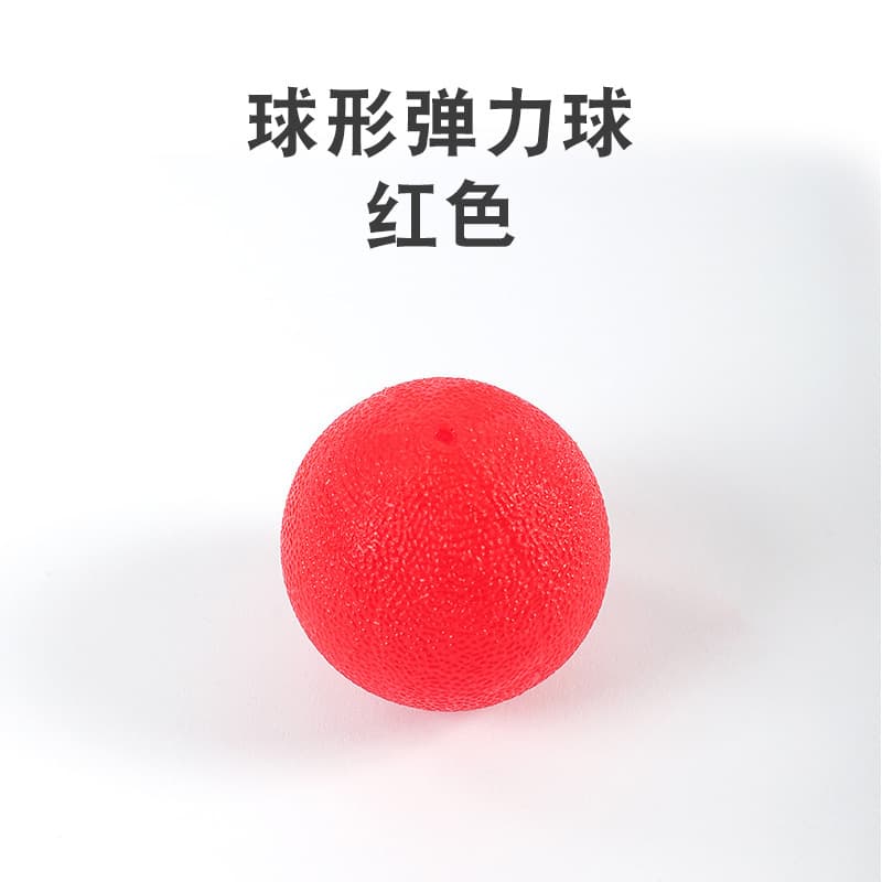 圆形握力球 按摩解压球