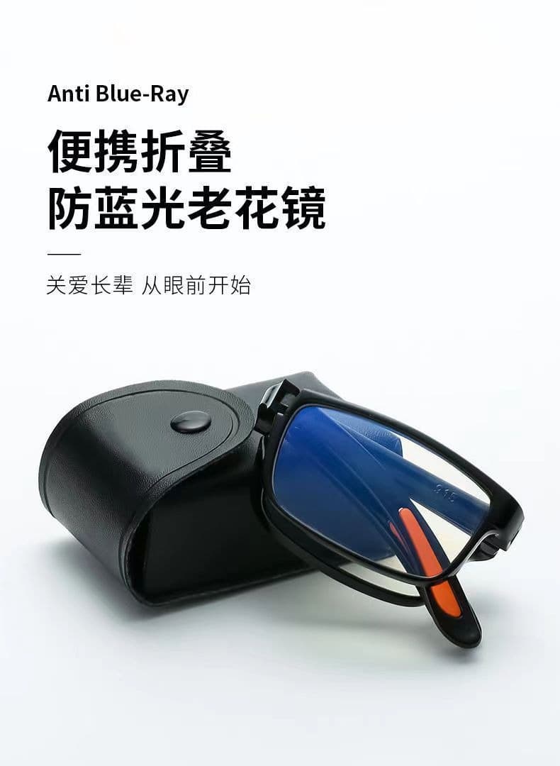 黑色镀膜折叠老花镜
