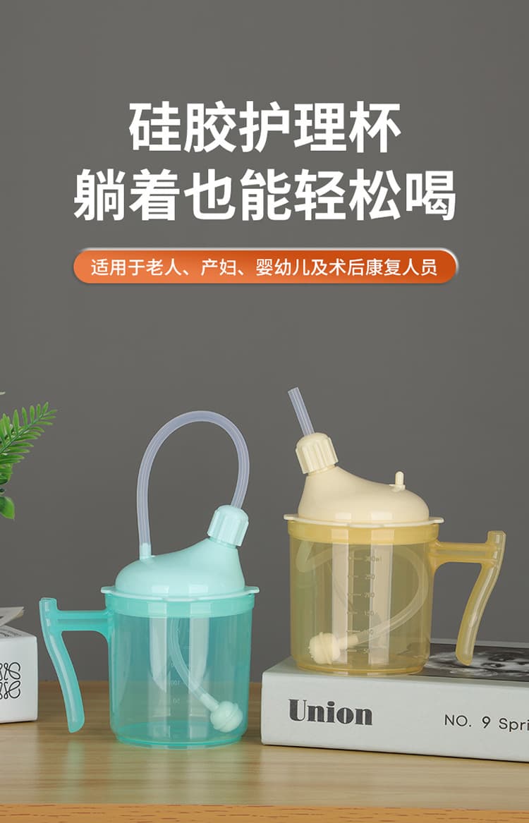 防呛防漏流食护理杯(颜色随机)