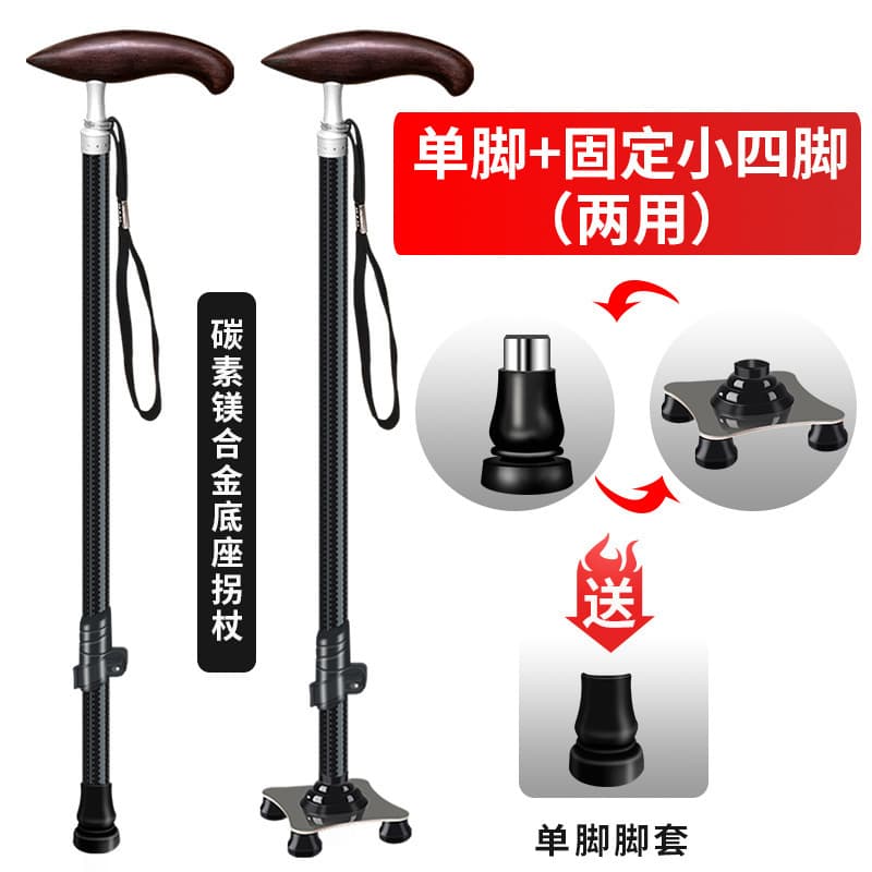 碳纤维拐杖 红木手柄防滑