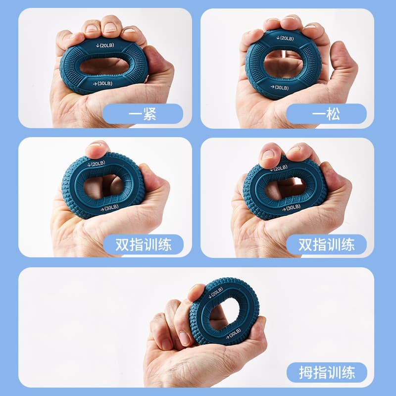 硅胶手指握力圈放松锻炼