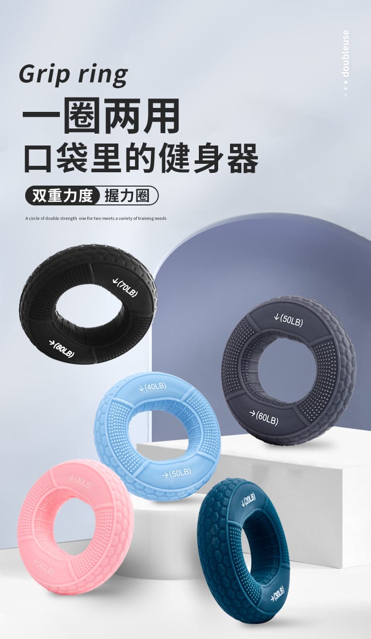 硅胶手指握力圈放松锻炼