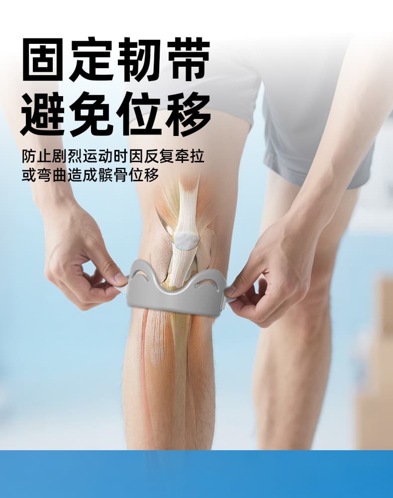 髌骨带 膝盖固定支撑带