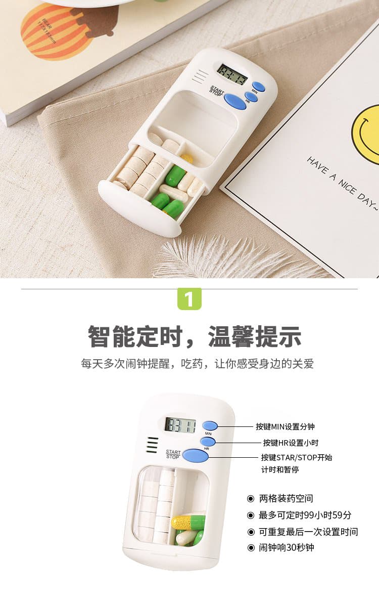 电子定时提醒药盒 到点响铃