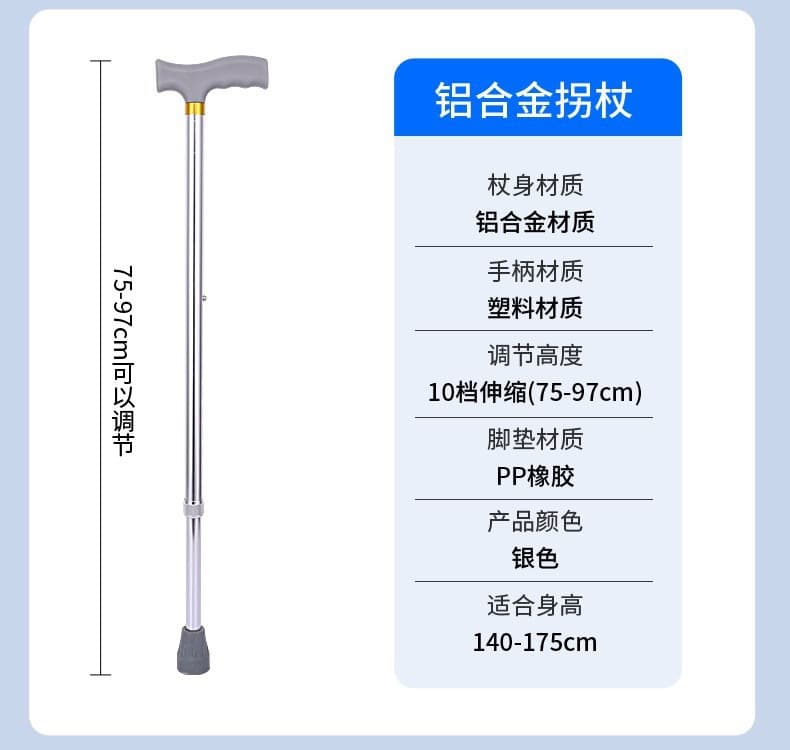 不锈钢两节伸缩拐杖 防滑手杖