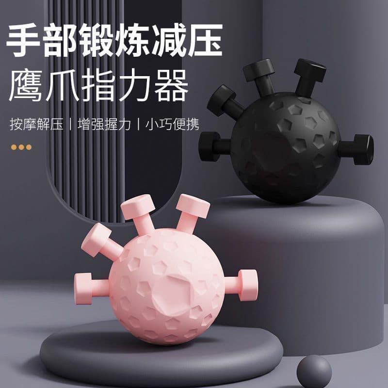 手部握力按摩训练球(颜色随机)