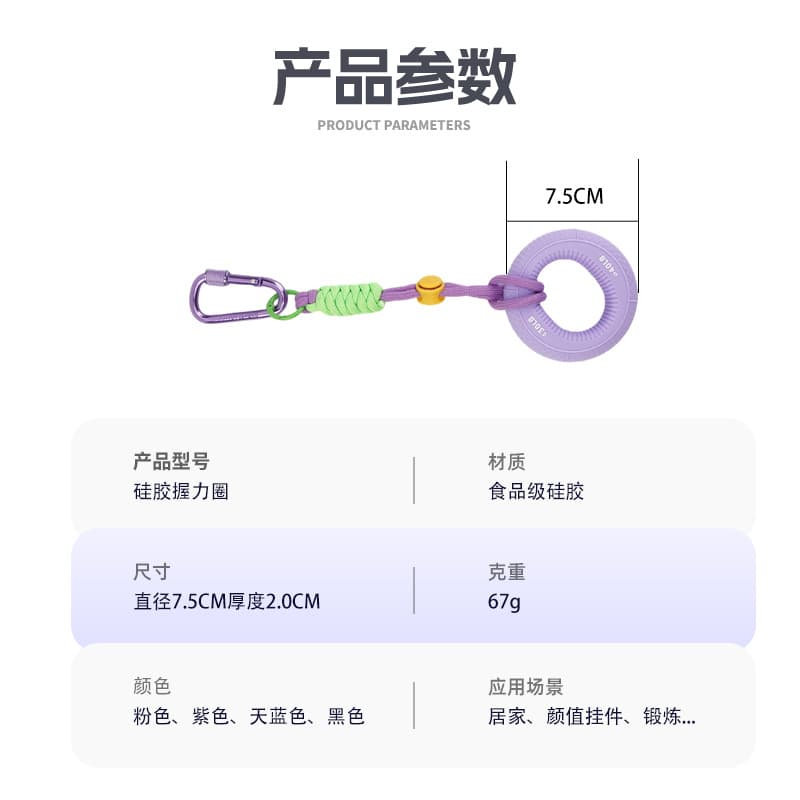 握力圈钥匙挂件 解压训练