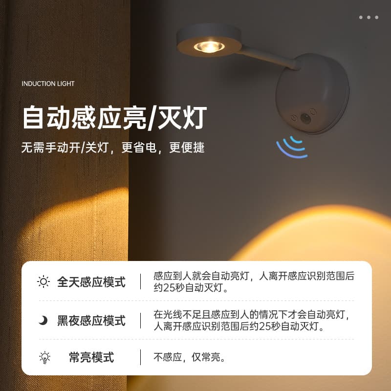 免布线人体感应小夜灯