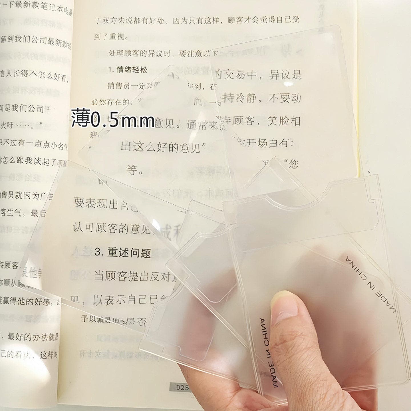 卡片式放大镜 轻薄便携