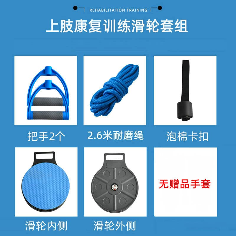 滑轮吊环 老人居家 健身锻炼 上肢康复训练