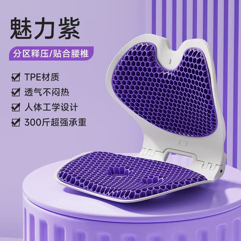蜂窝凝胶护腰坐垫 可折叠