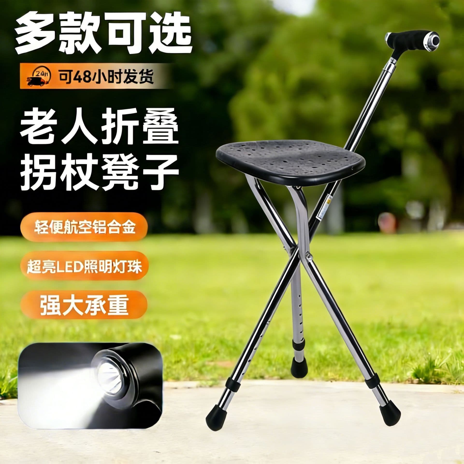 拐杖凳 多功能防滑助行椅