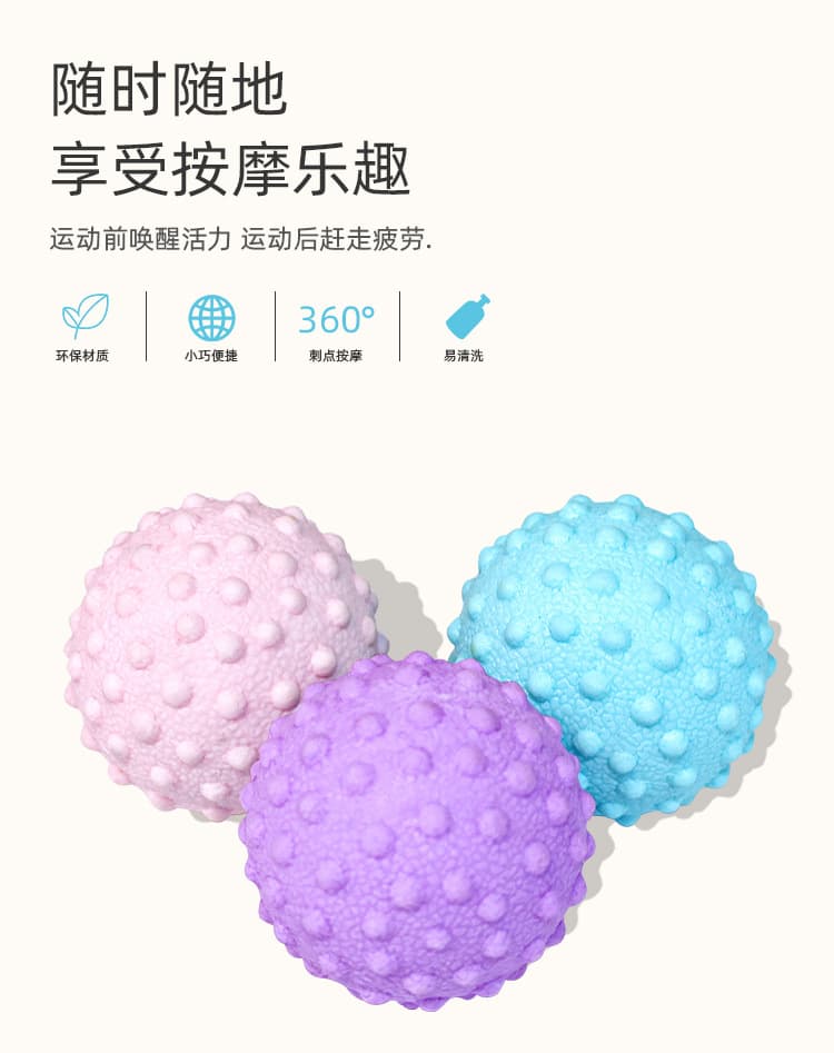 小颗粒按摩球(颜色随机)