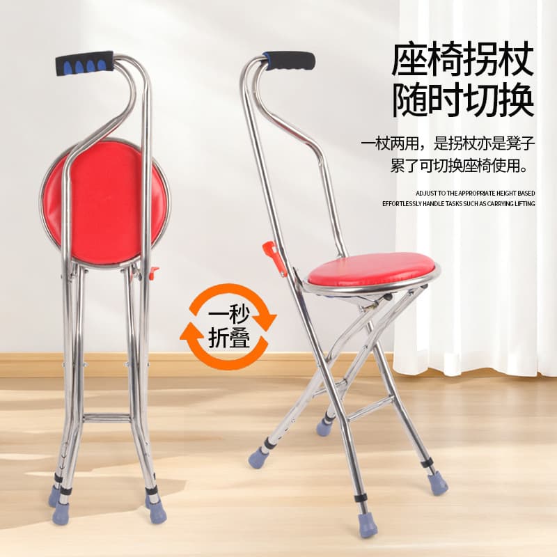 不锈钢拐杖凳 折叠带座椅