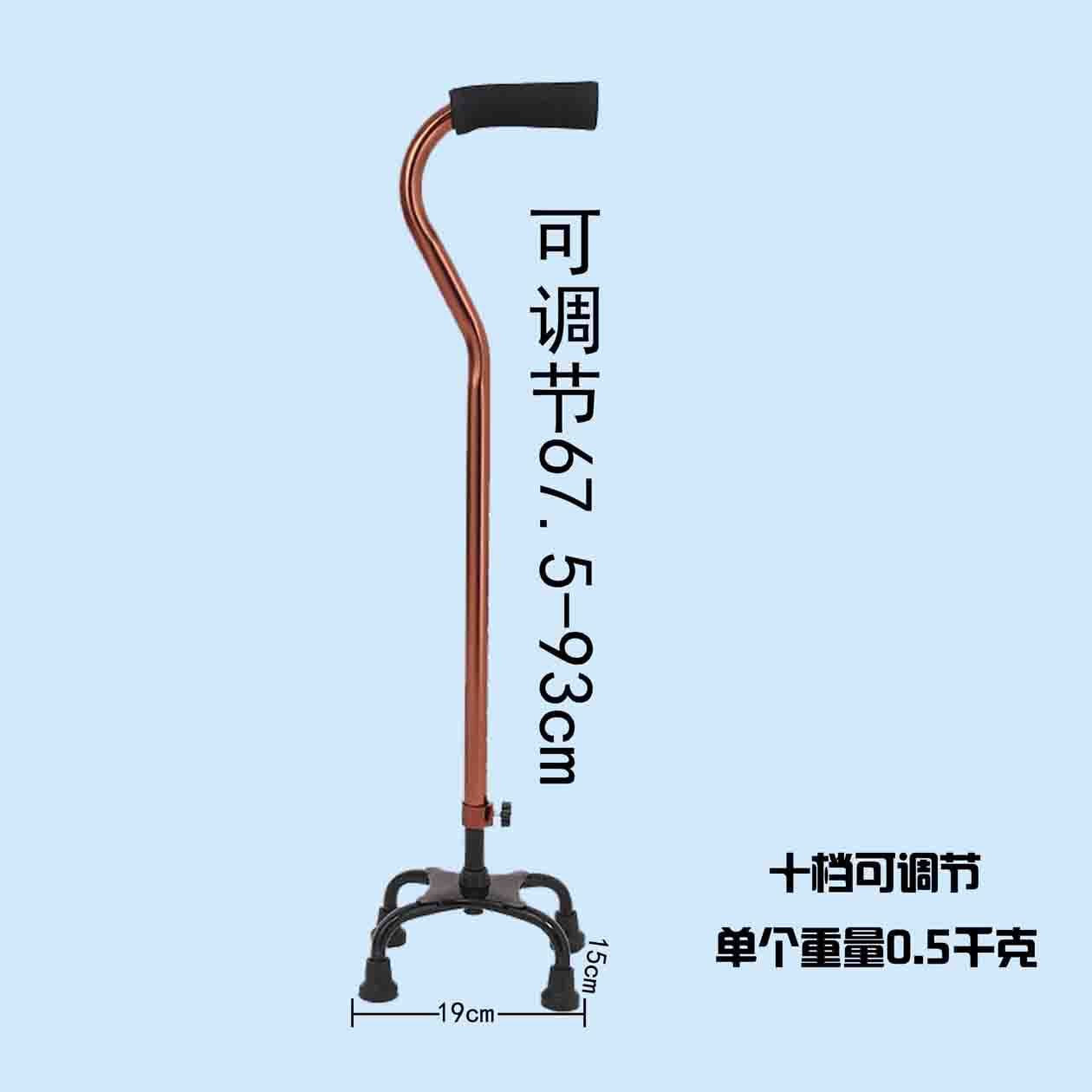 铝合金四脚拐杖 高度可调
