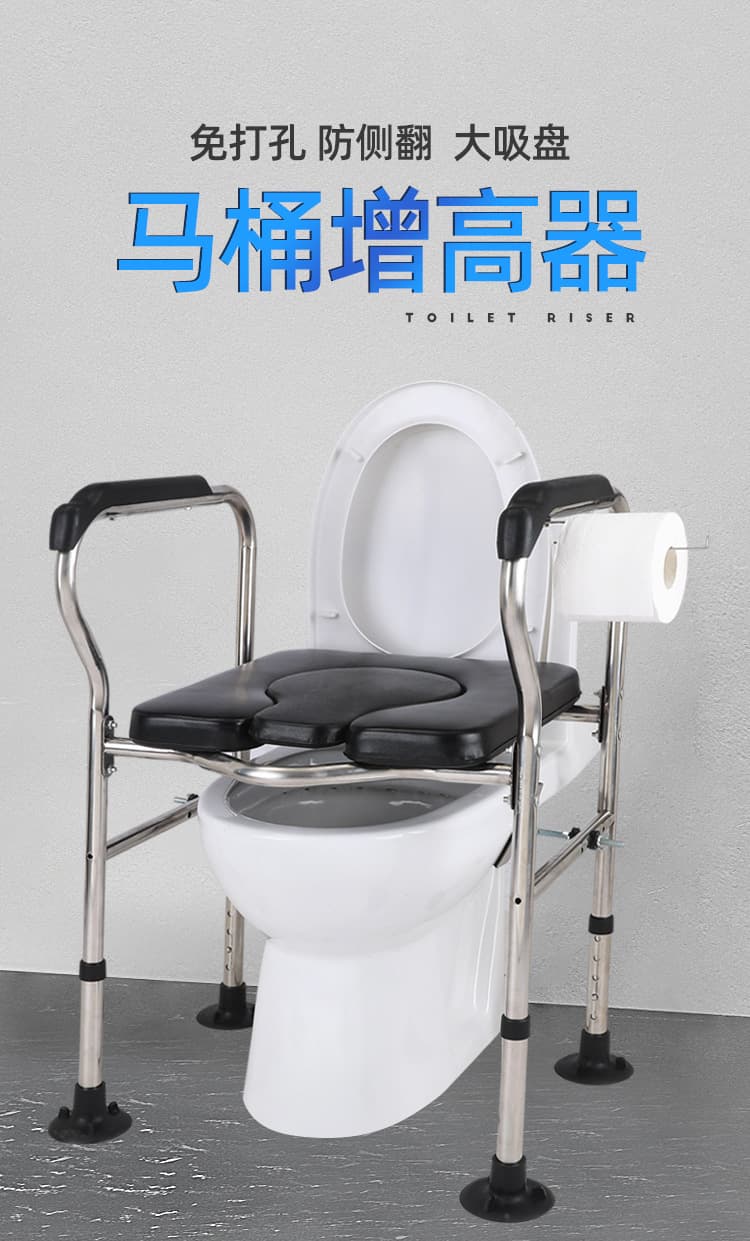 马桶助力扶手架 防滑增高