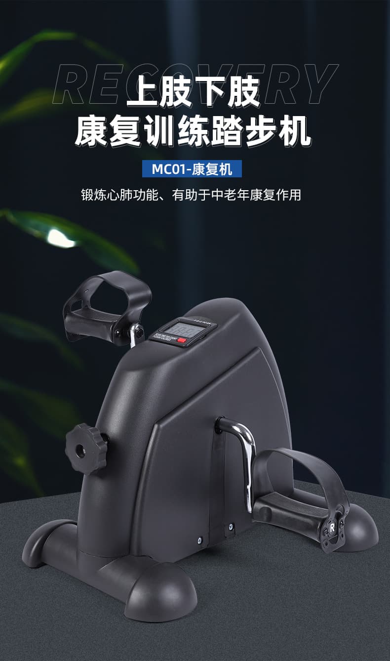 老年人上下肢训练器 家用康复手摇脚踏车