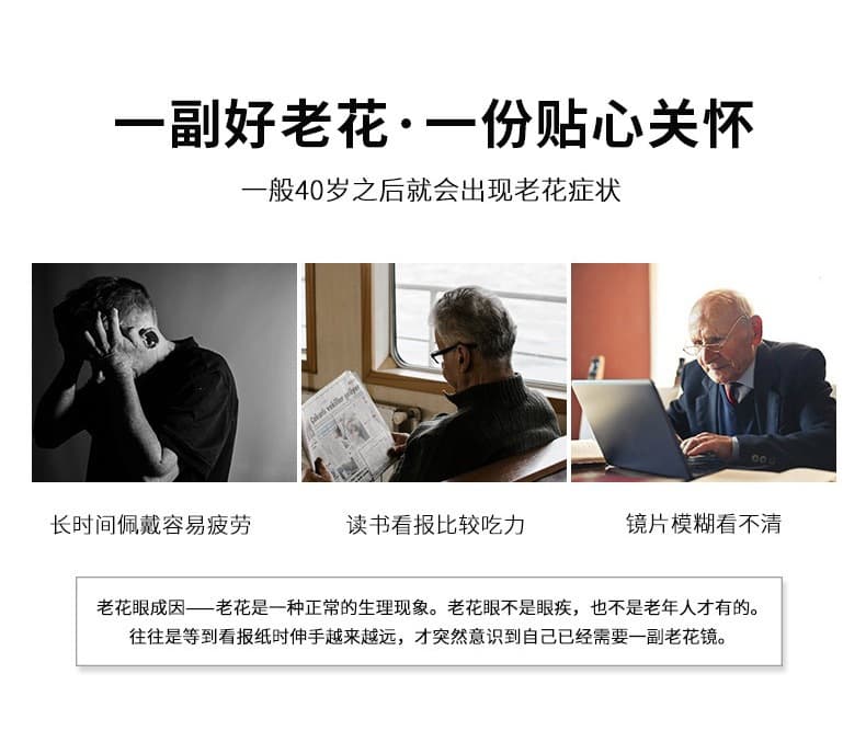 亮黑框老花镜