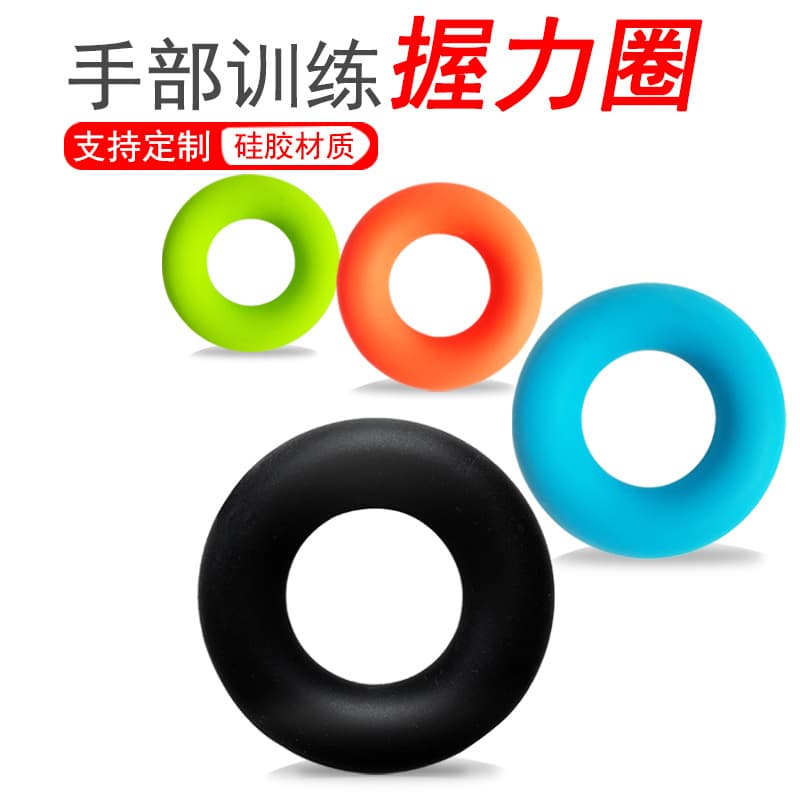 硅胶握力圈 手部康复训练圈(颜色随机)