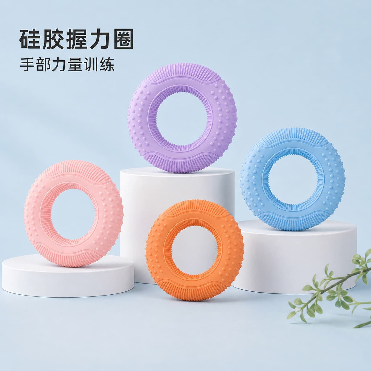 硅胶握力圈 手部力量训练