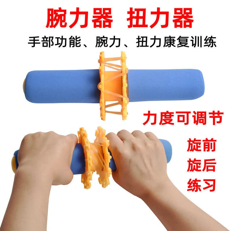 手部扭力训练器 练手腕旋转 力度可调
