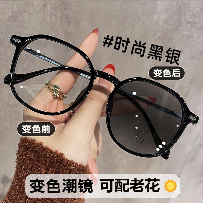 感光变色老花镜 防紫外线