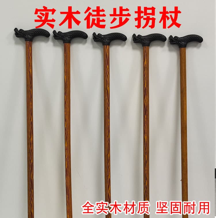 实木龙头手杖