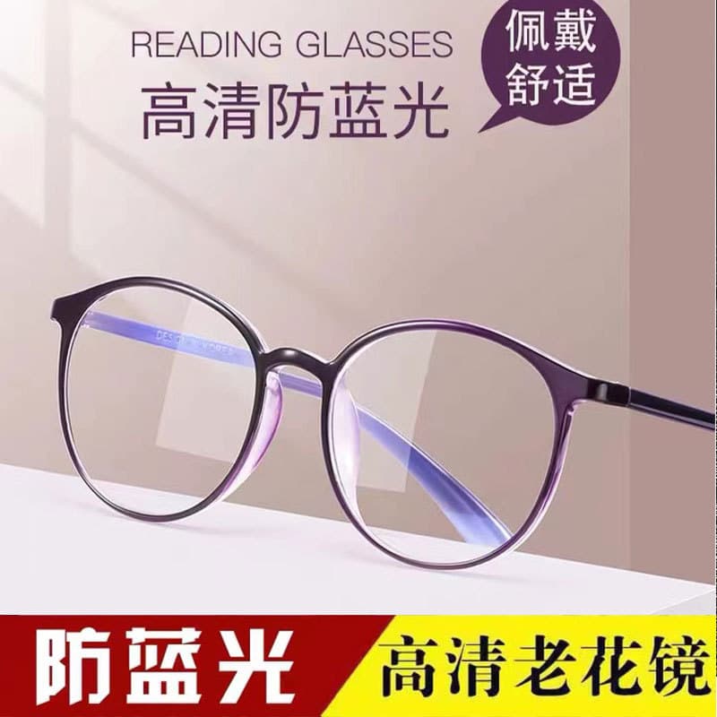 紫色防蓝光老花镜 多度数