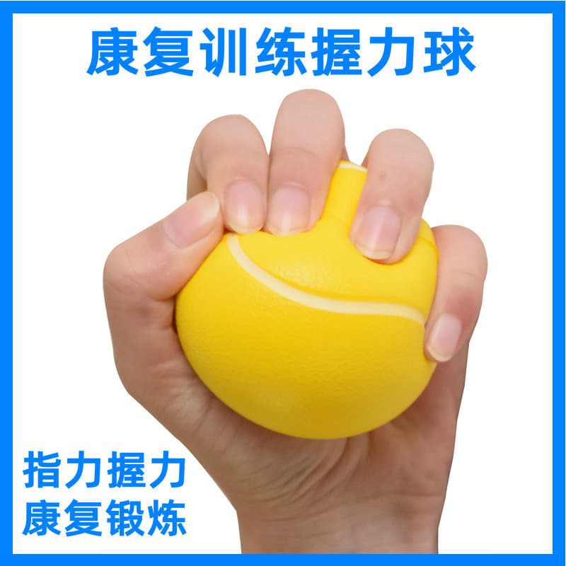 康复训练握力球(颜色随机)