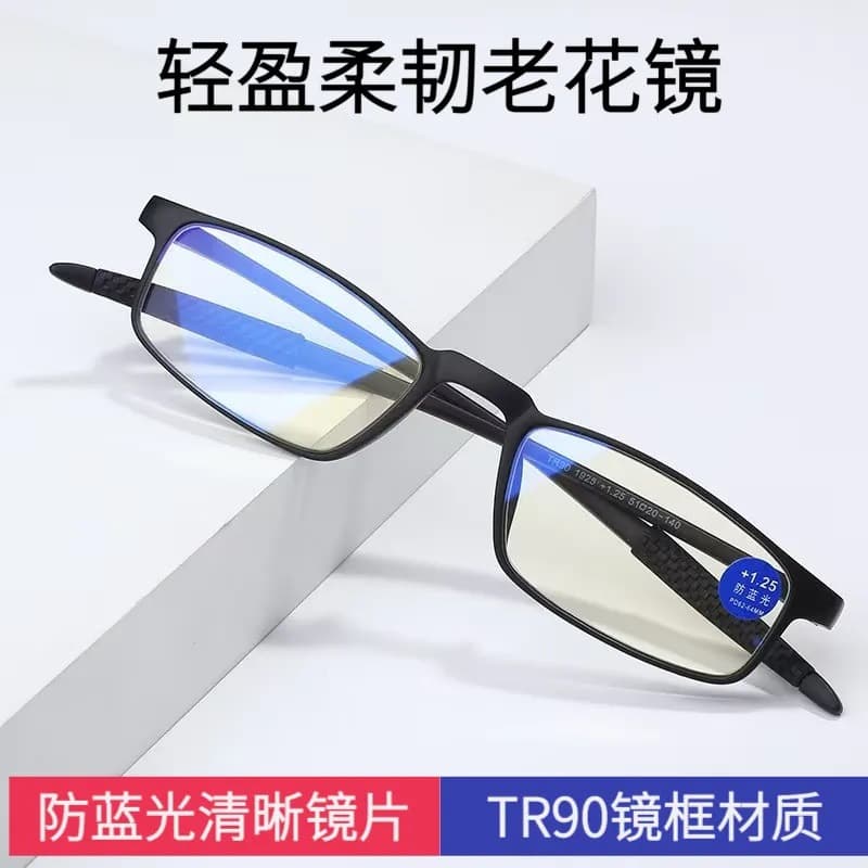 TR90超轻老花镜 黑框折不断