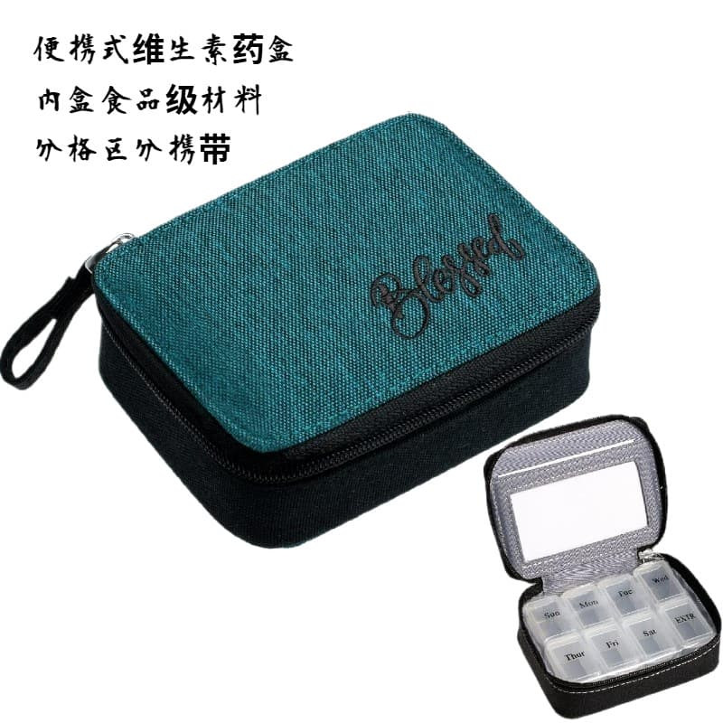 拉链药片收纳包(颜色随机)